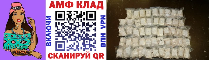 АМФ 97%  Белорецк 