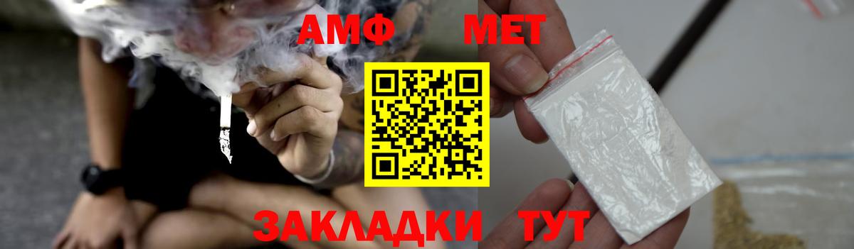 Амфетамин  АМФЕТАМИН 98%  Вход с VPN  АМФЕТАМИН  Белорецк 
