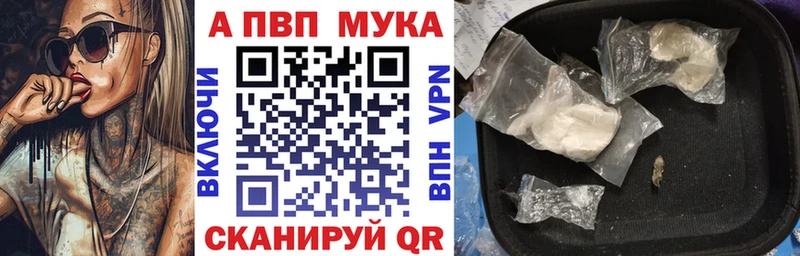 Alfa_PVP Crystall  закладки  Белорецк 