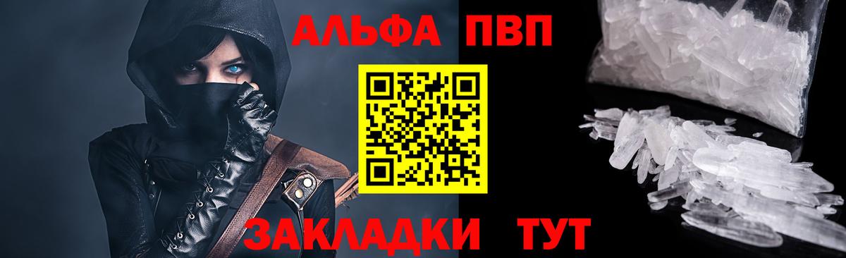 Alpha-PVP кристаллы  где купить наркоту  Белорецк  Альфа ПВП  Alpha PVP кристаллы  Alfa_PVP крисы CK  Вход с VPN 