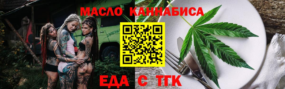 Белорецк  Canna-Cookies конопля  Вход с VPN 