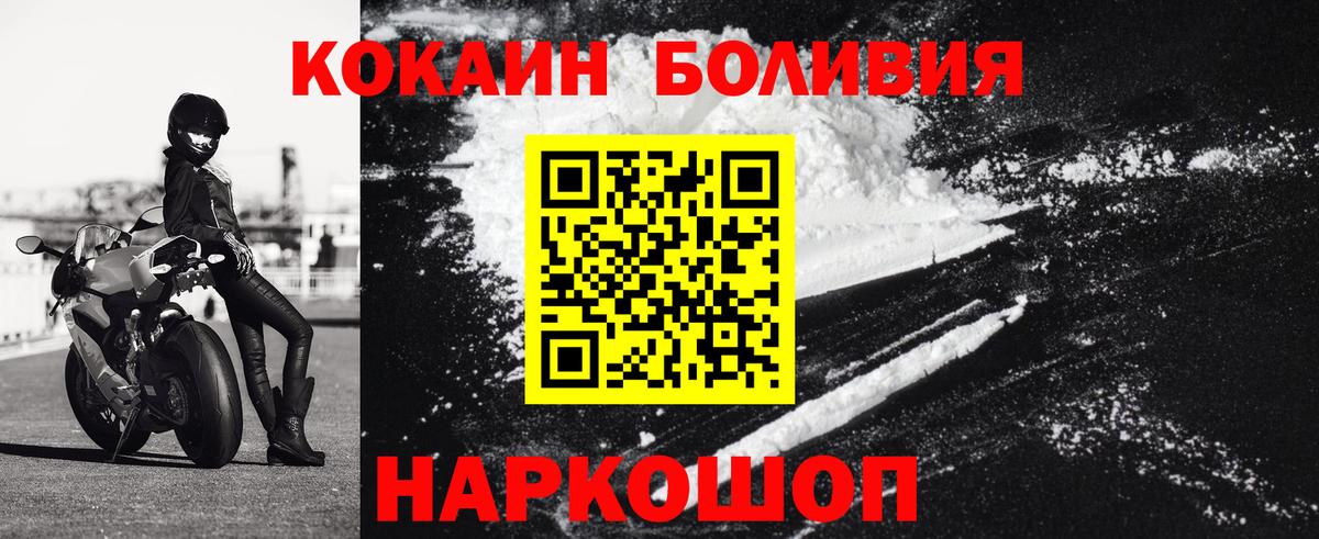 Белорецк  Cocaine VHQ  Вход с VPN  Cocaine Перу 