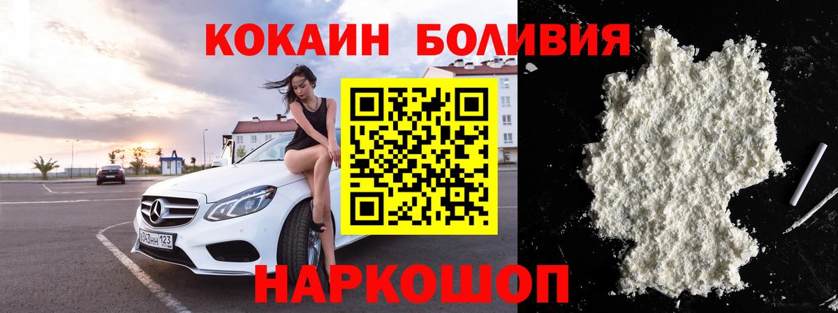 Cocaine Боливия Белорецк