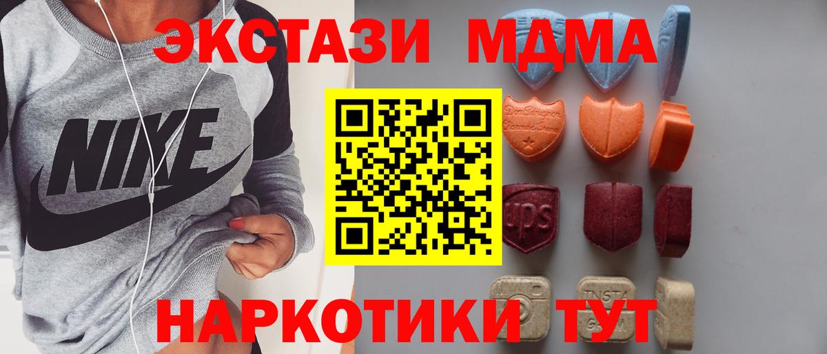 ЭКСТАЗИ круглые Белорецк