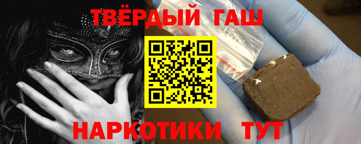 Гашиш 40% ТГК  даркнет сайт  Белорецк  Вход с VPN  ГАШ Ice-O-Lator 