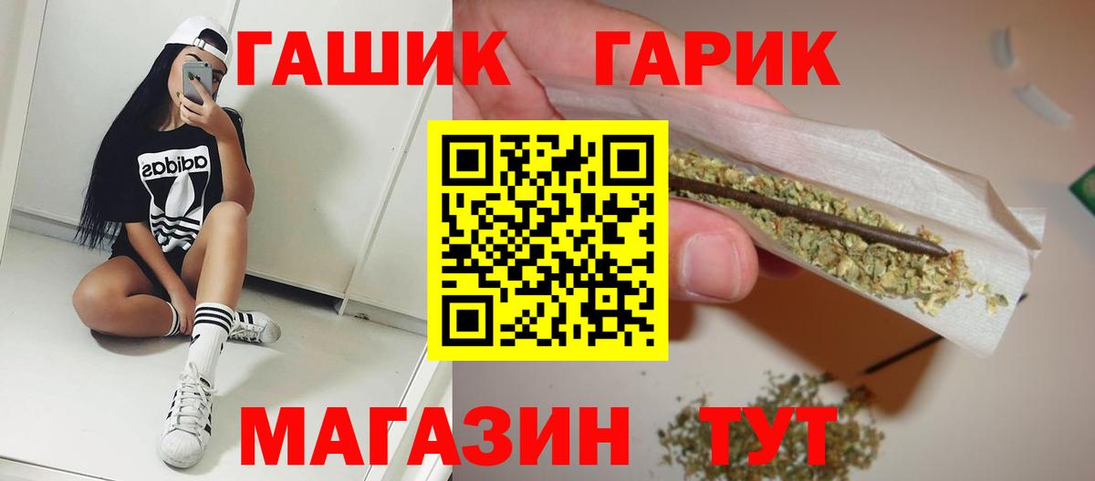 Гашиш ice o lator Белорецк