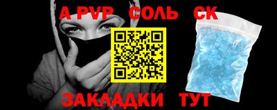 альфа пвп VHQ Волжский