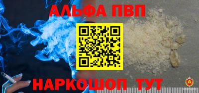 альфа пвп VHQ Волжский