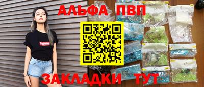 альфа пвп VHQ Волжский