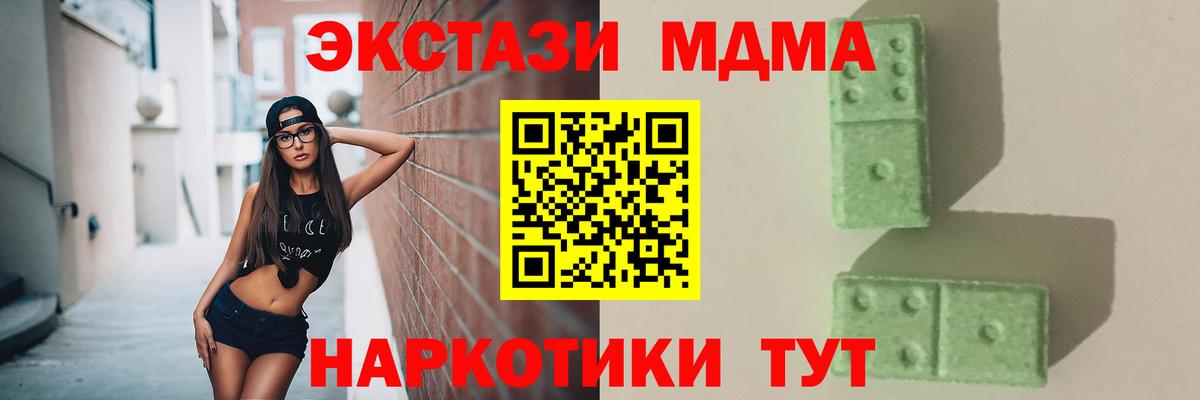 Белорецк  МДМА VHQ  Вход с VPN  МДМА молли 