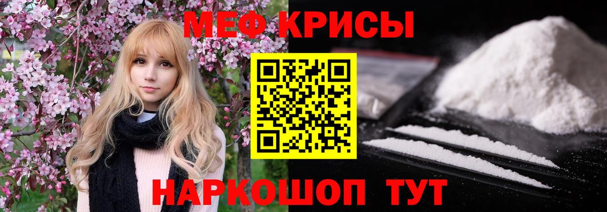 Мефедрон  Белорецк