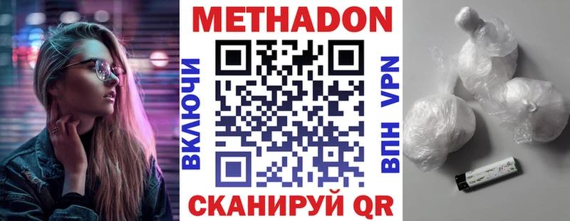Метадон кристалл  omg ТОР  Белорецк 