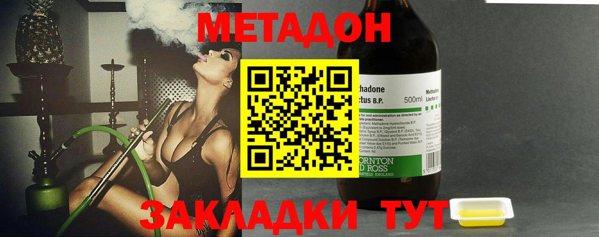 Белорецк  МЕТАДОН мёд  darknet какой сайт  Вход с VPN 
