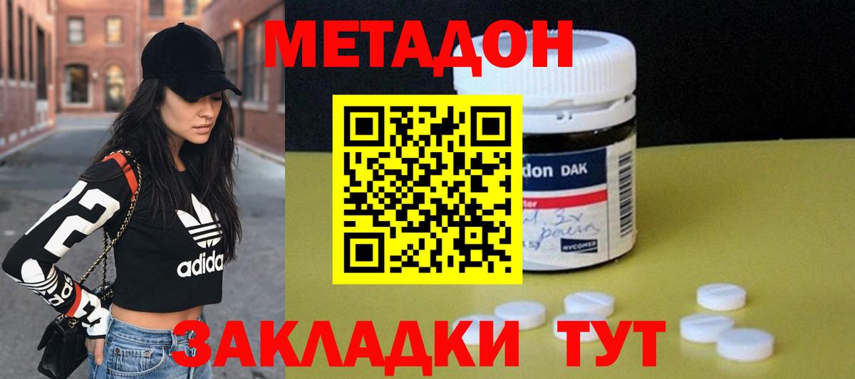 МЕТАДОН мёд Белорецк