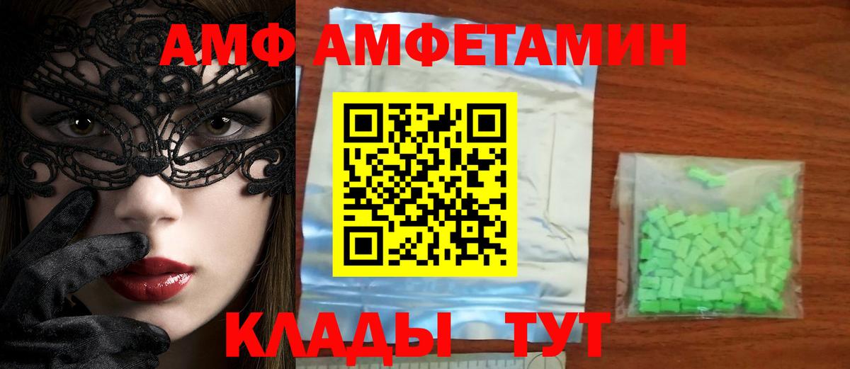 Метамфетамин витя  Метамфетамин витя  Белорецк  Вход с VPN 