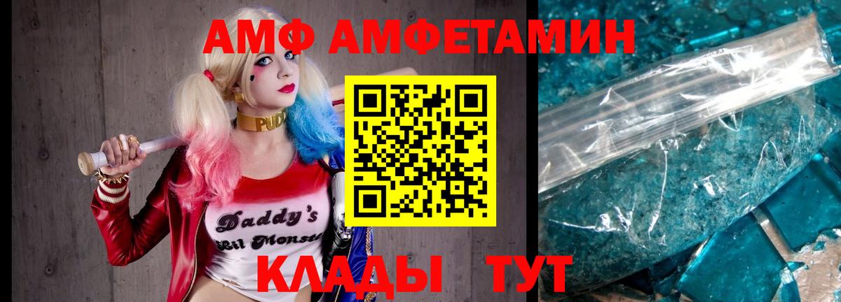 Метамфетамин пудра Белорецк