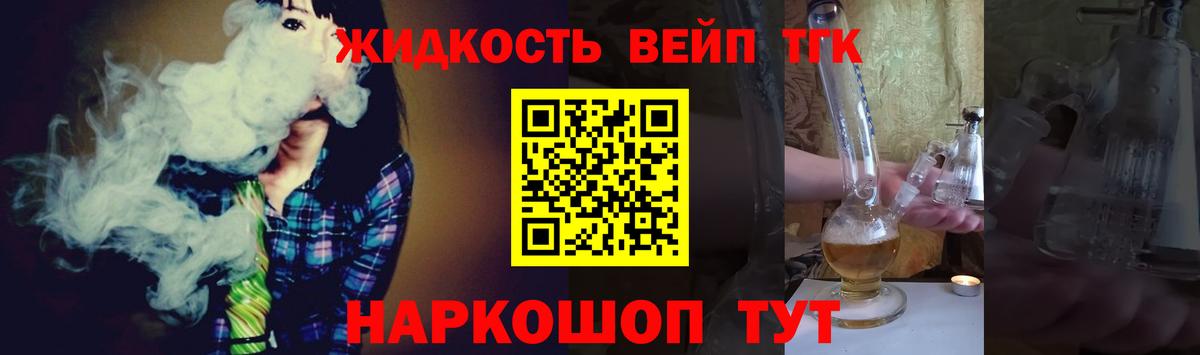 сколько стоит  ТГК концентрат  Вход с VPN  Белорецк 