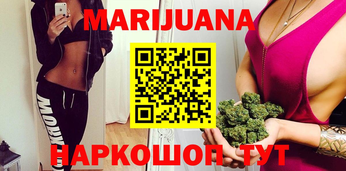 Конопля сатива Белорецк